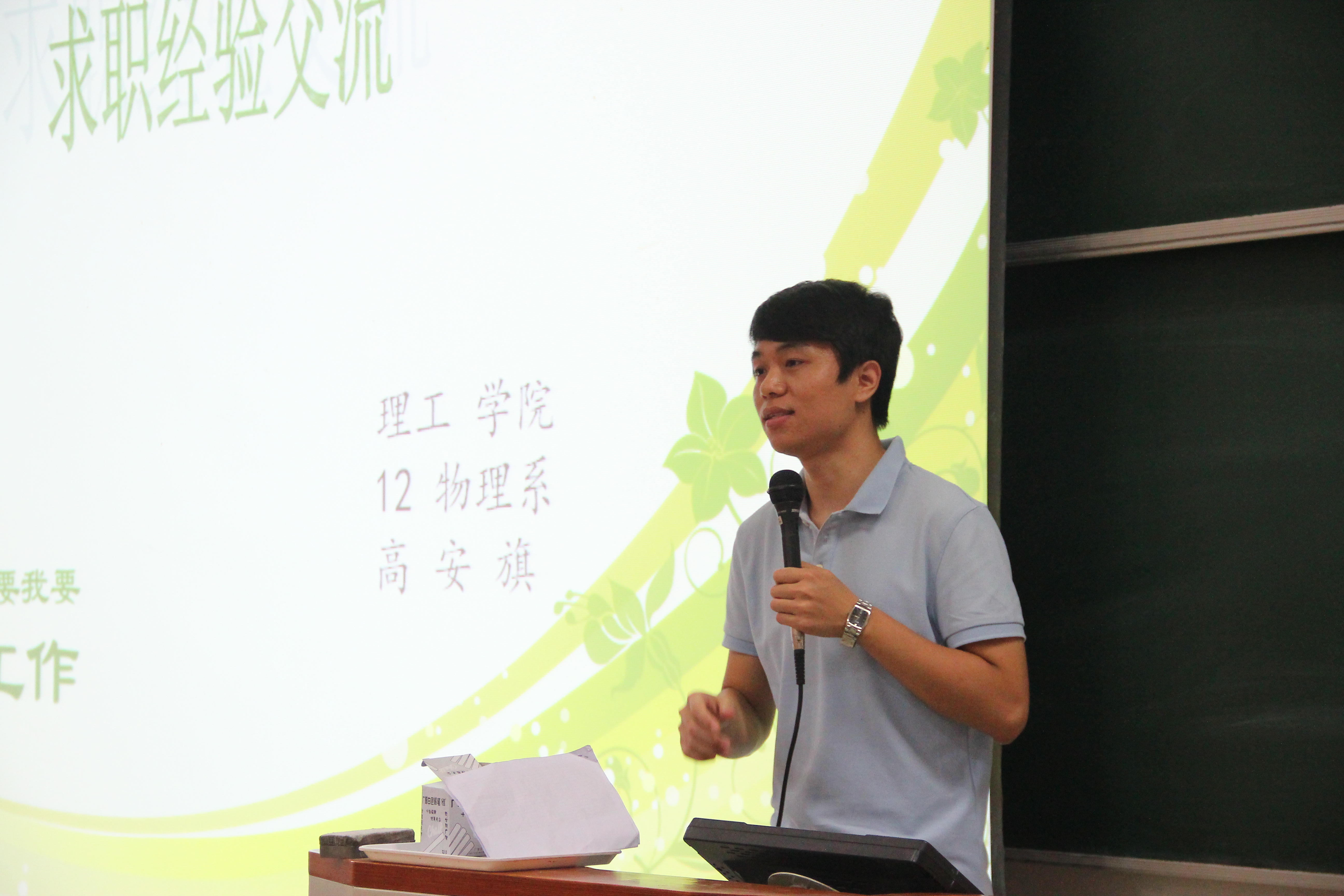 高安旗学长