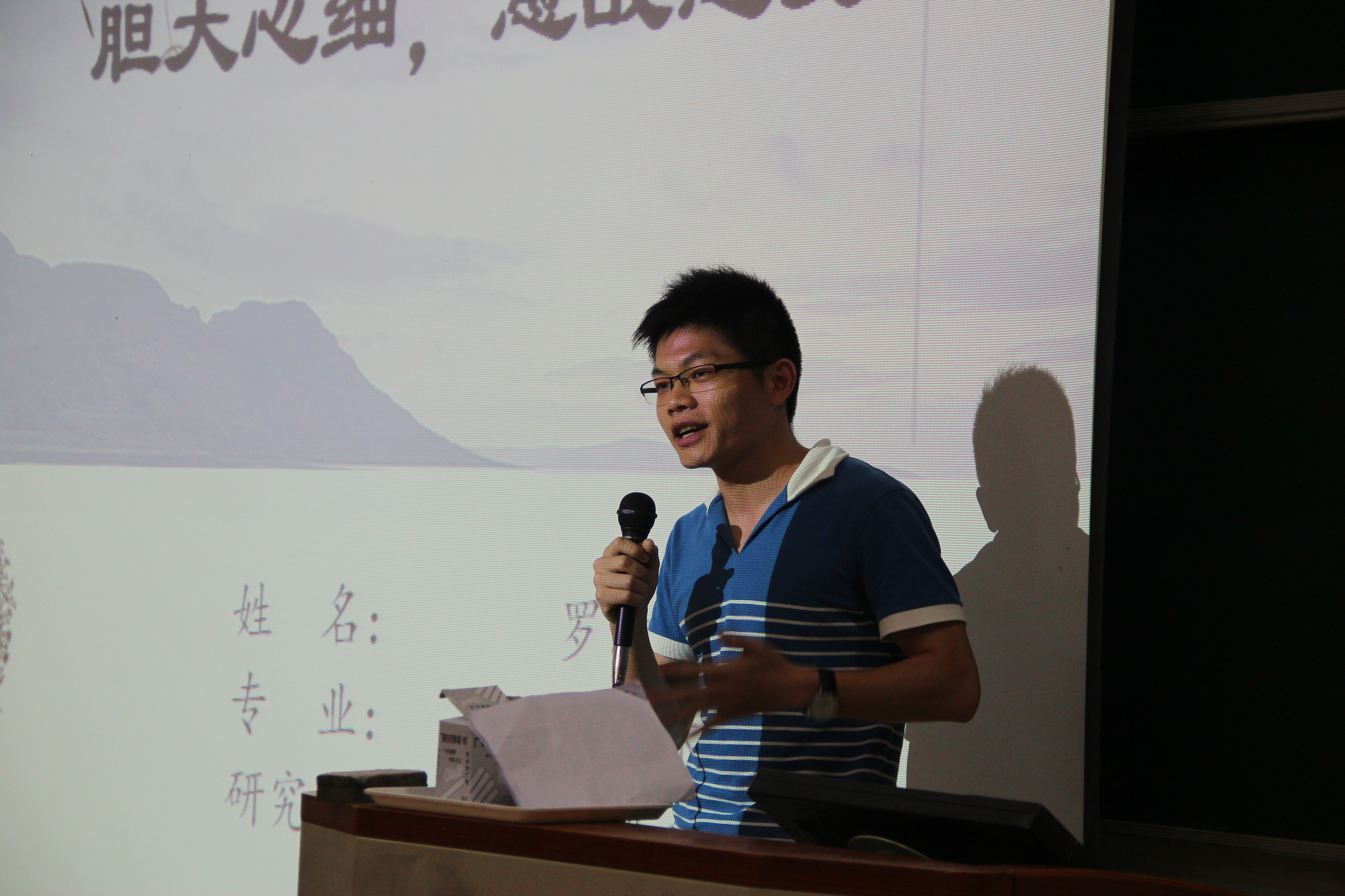 罗沐鑫学长